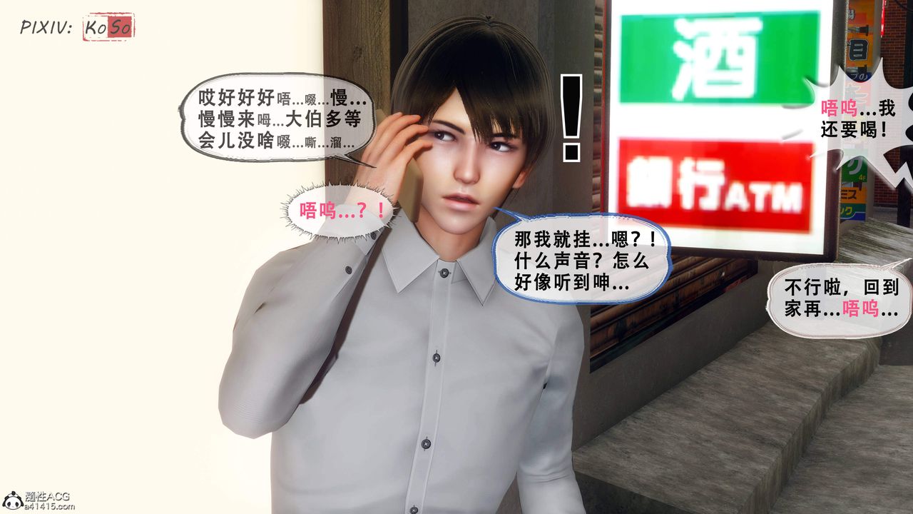 天倫[3D]苏婀晴篇2【第03話】