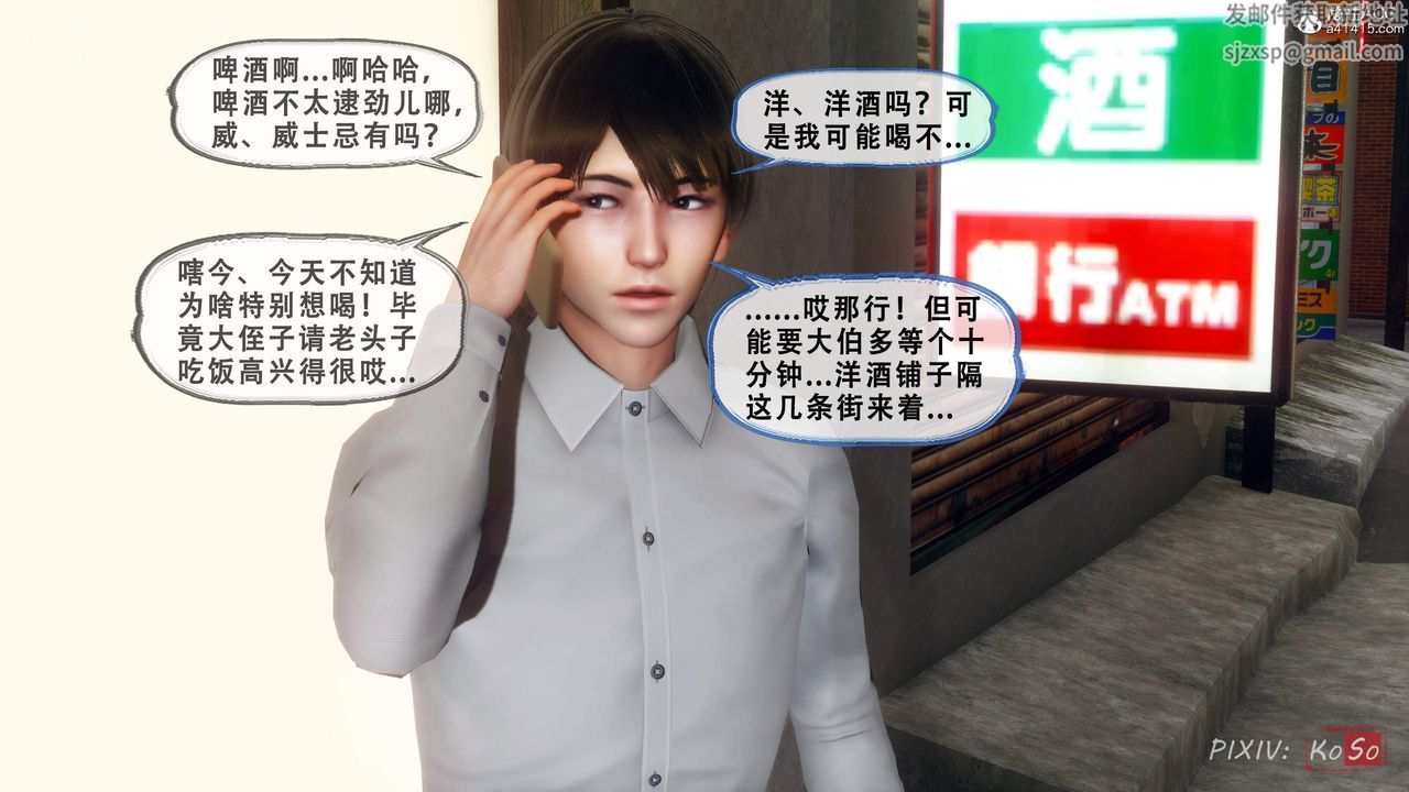 天倫[3D]苏婀晴篇2【第03話】