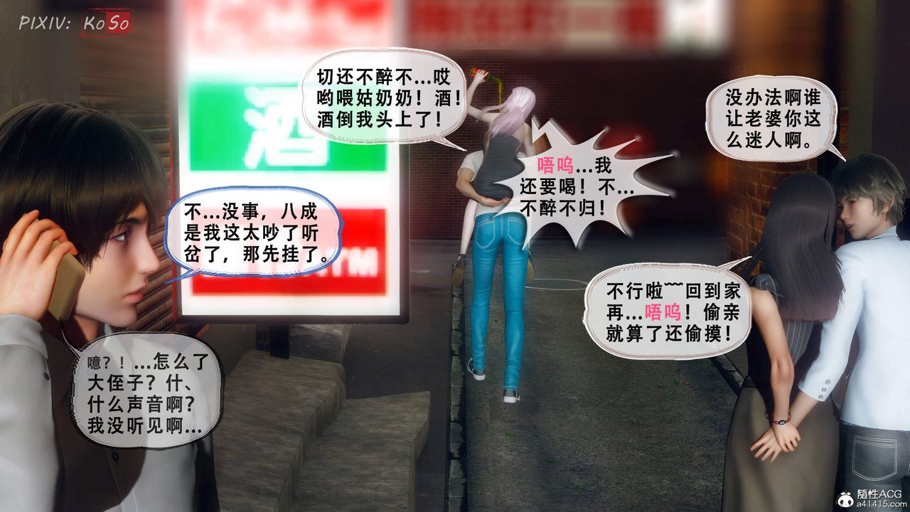 天倫[3D]苏婀晴篇2【第03話】