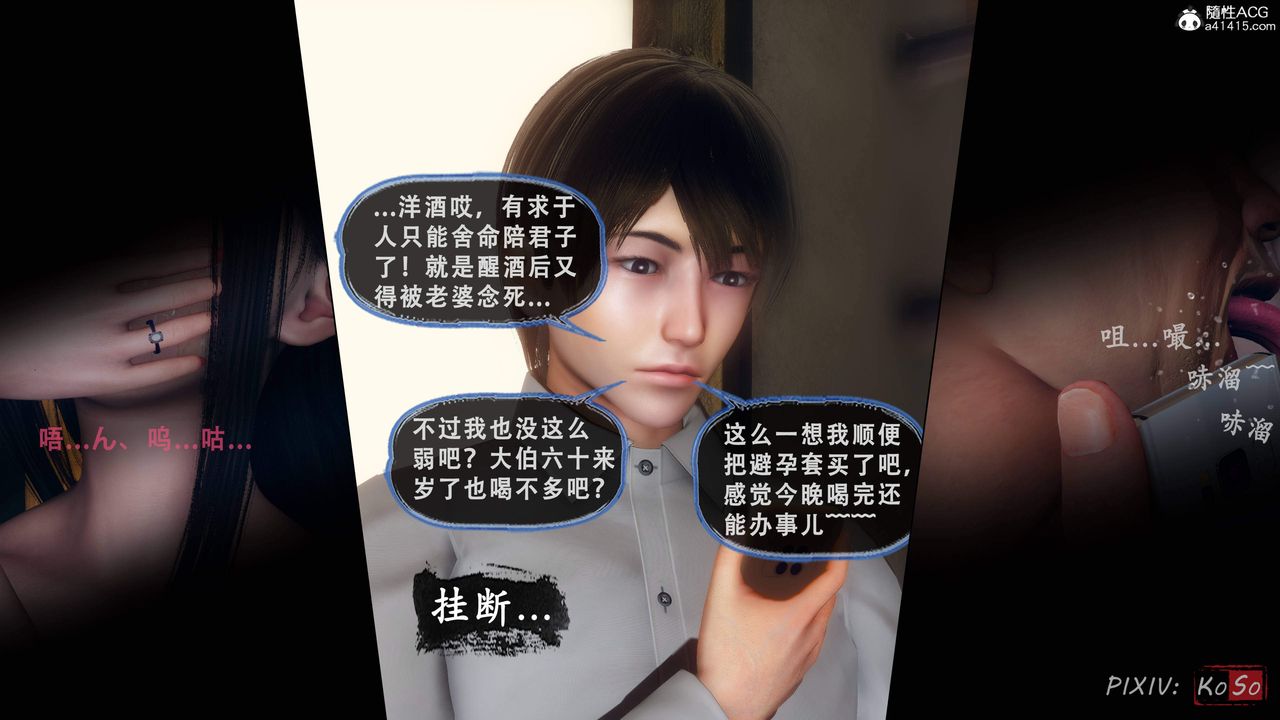 天倫[3D]苏婀晴篇2【第03話】