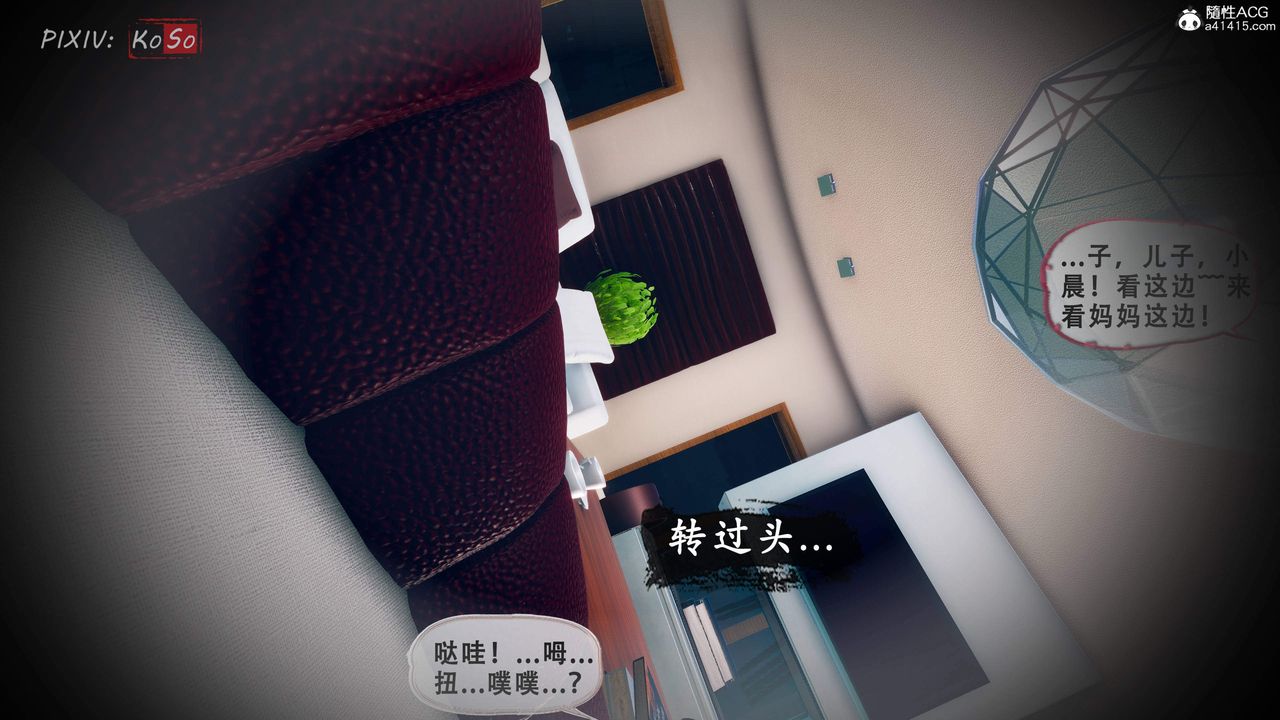 天倫[3D]苏婀晴篇2【第03話】