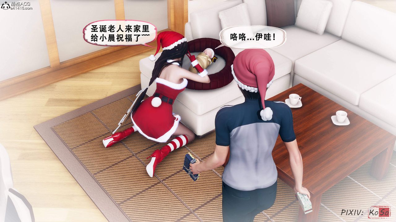 天倫[3D]苏婀晴篇2【第03話】