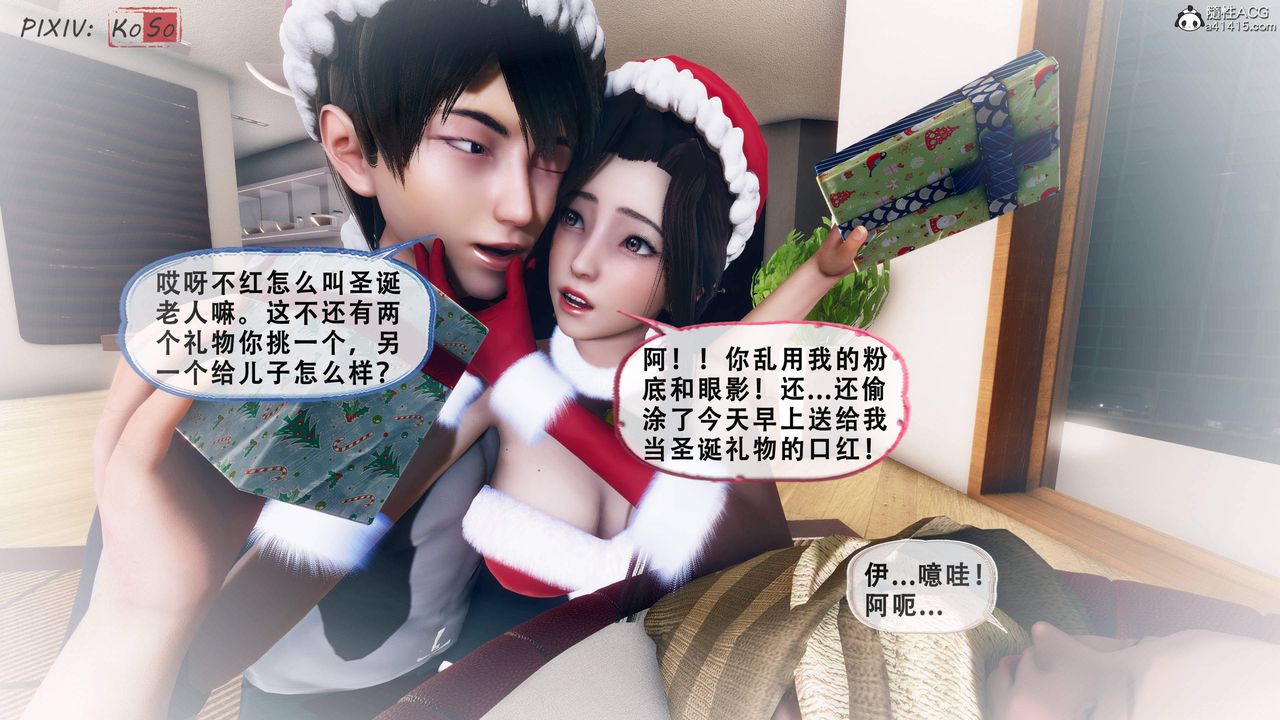 天倫[3D]苏婀晴篇2【第03話】