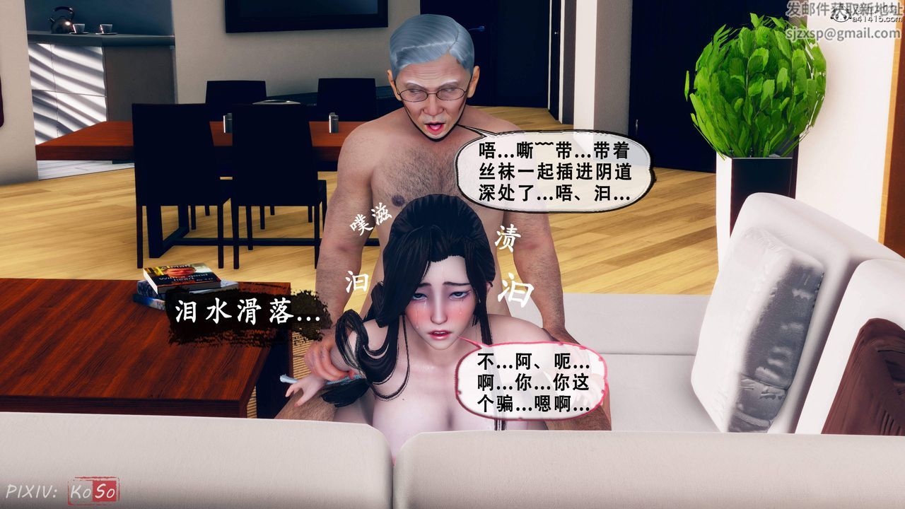 天倫[3D]苏婀晴篇2【第03話】