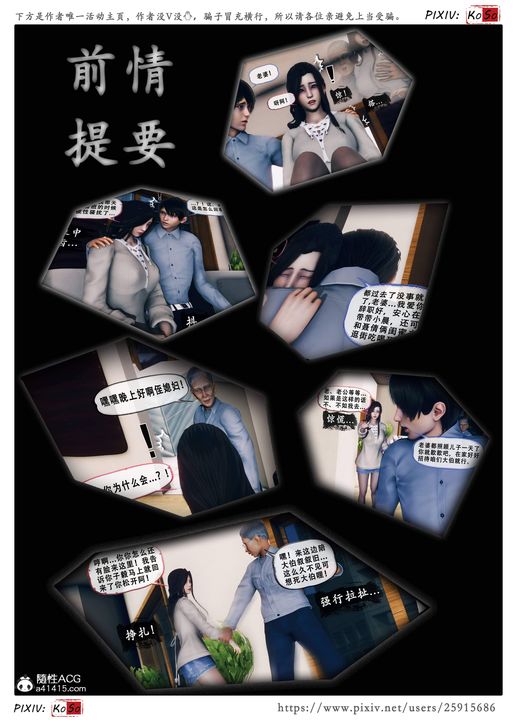 天倫[3D]苏婀晴篇3