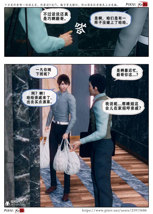 天倫[3D]苏婀晴篇3