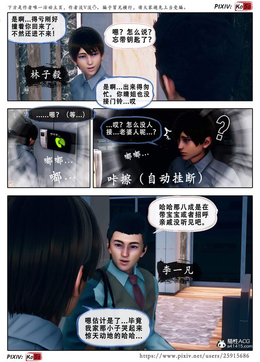 天倫[3D]苏婀晴篇3