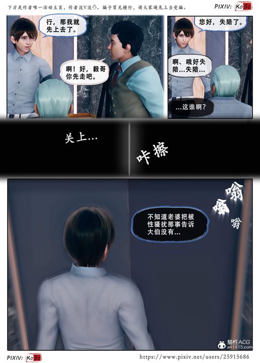 天倫[3D]苏婀晴篇3