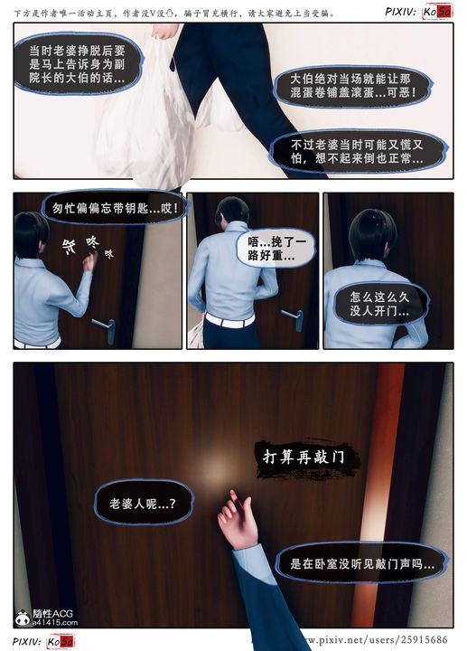 天倫[3D]苏婀晴篇3