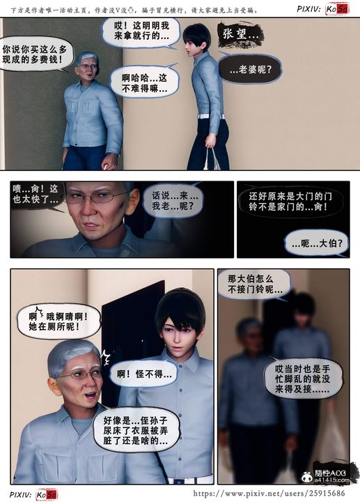 天倫[3D]苏婀晴篇3