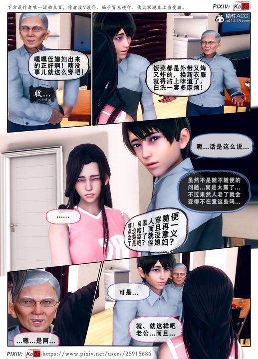 天倫[3D]苏婀晴篇3