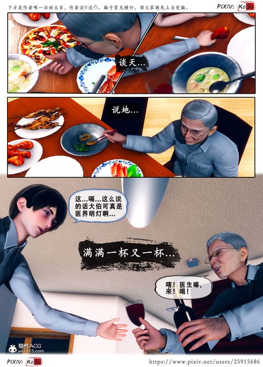 天倫[3D]苏婀晴篇3