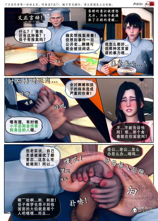 天倫[3D]苏婀晴篇3