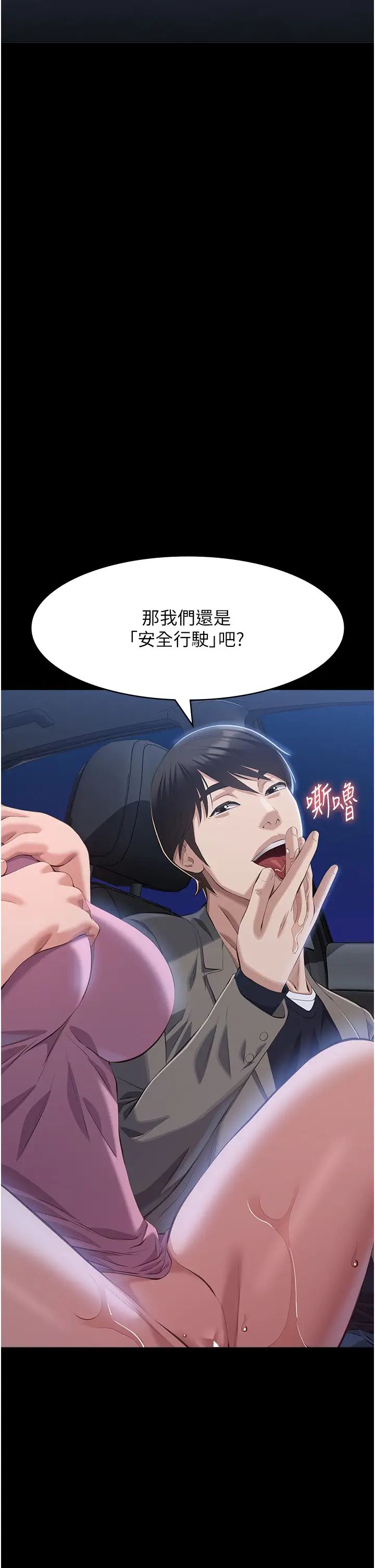 萬能履歷表第98話-人傢下面的嘴也好餓