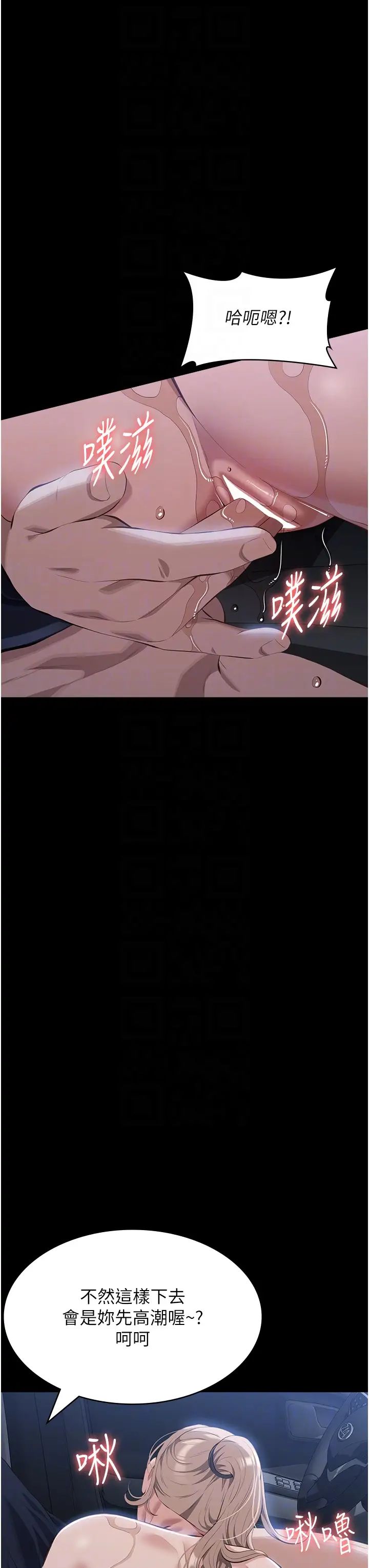 万能履历表第98话-人傢下面的嘴也好饿