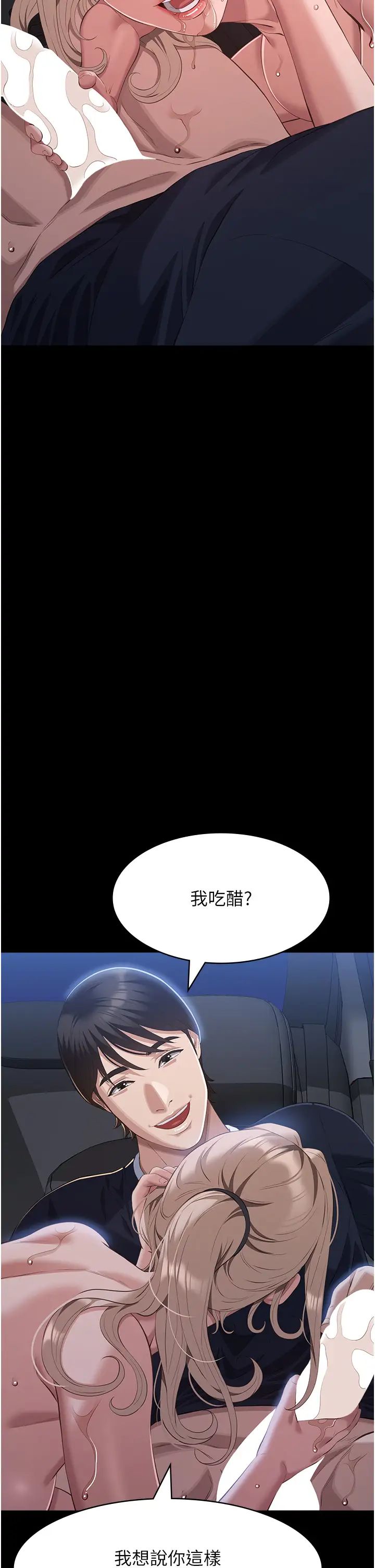 萬能履歷表第98話-人傢下面的嘴也好餓