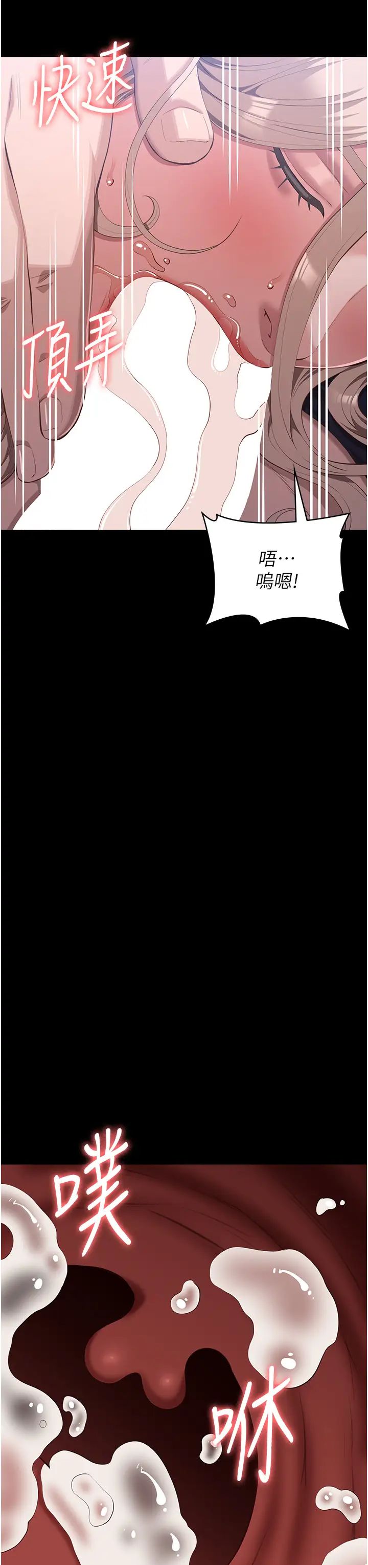 萬能履歷表第98話-人傢下面的嘴也好餓