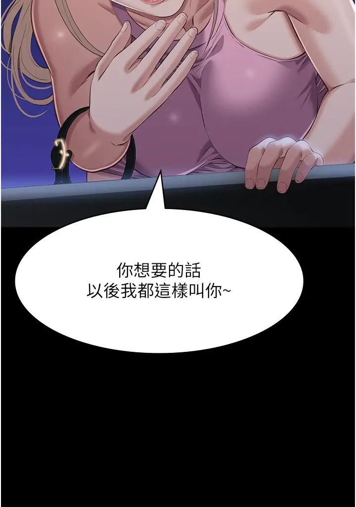 萬能履歷表第98話-人傢下面的嘴也好餓