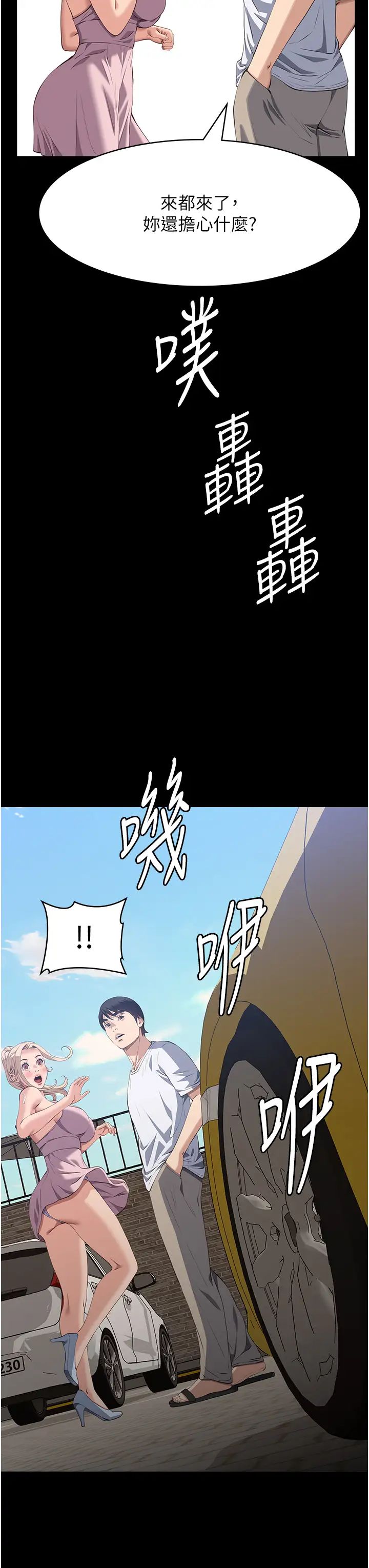 萬能履歷表第98話-人傢下面的嘴也好餓