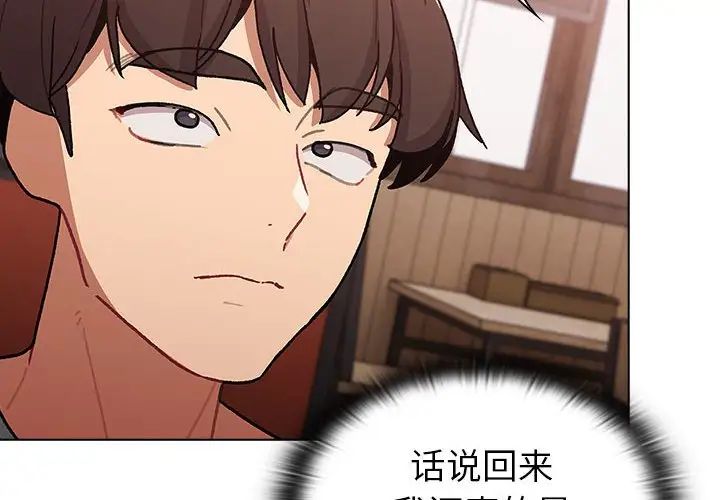 分組換換愛第100話