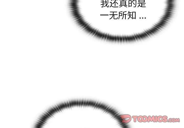 分組換換愛第100話