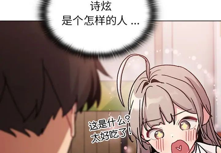 分組換換愛第100話