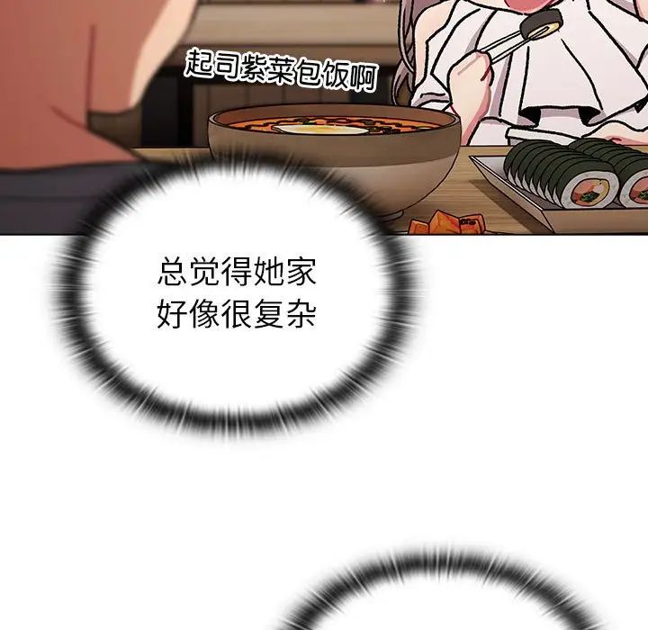 分组换换爱第100话