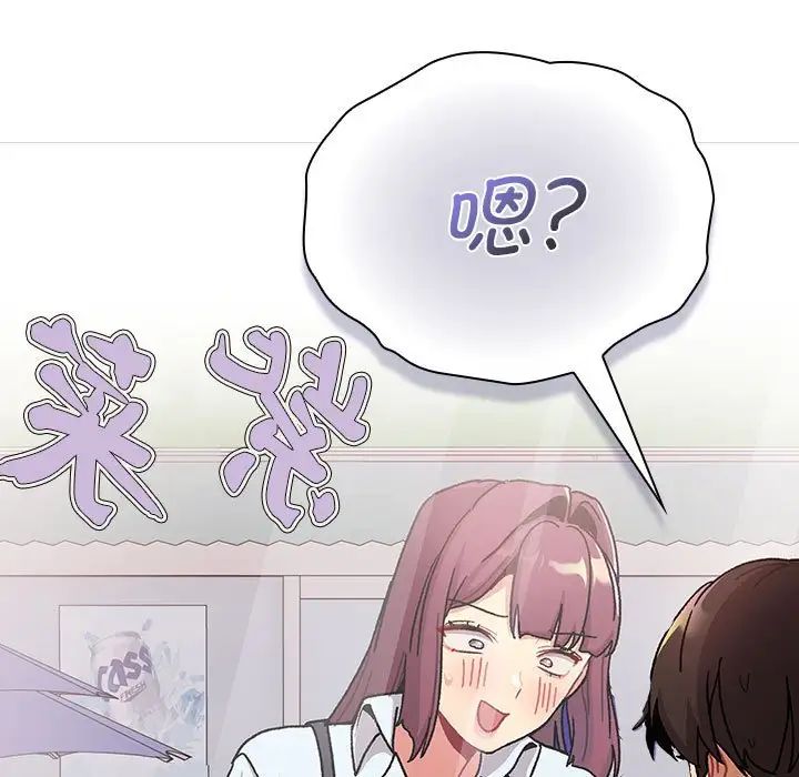 分組換換愛第100話