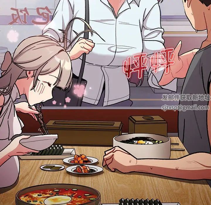 分組換換愛第100話