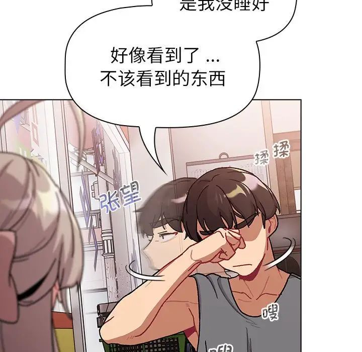 分組換換愛第100話