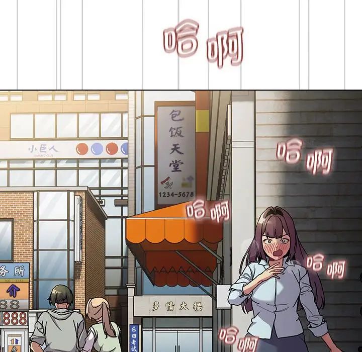 分组换换爱第100话