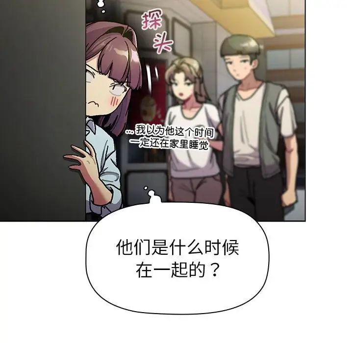 分組換換愛第100話