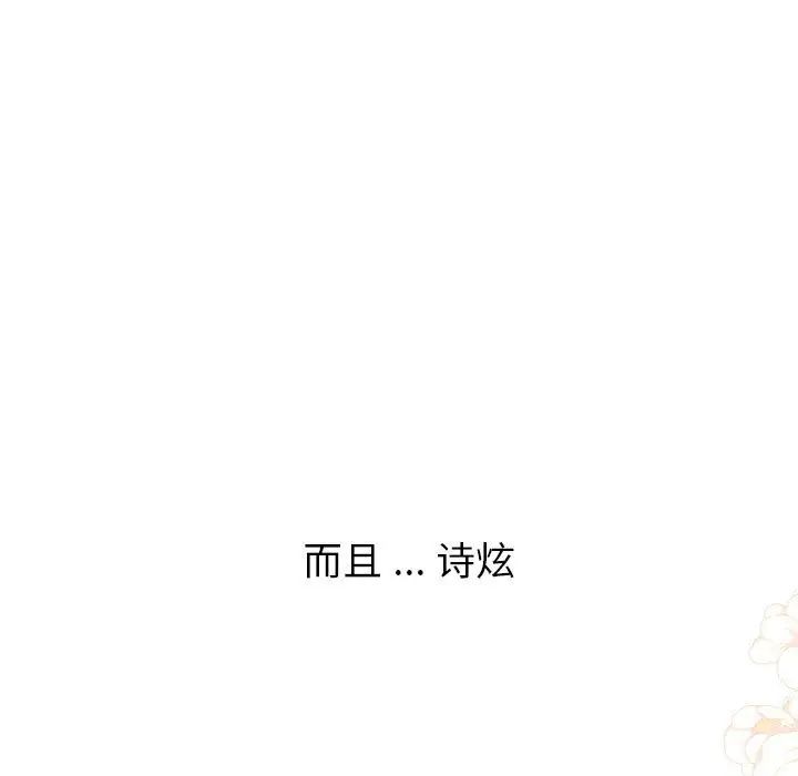 分組換換愛第100話