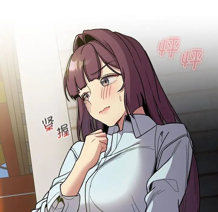 分組換換愛第100話