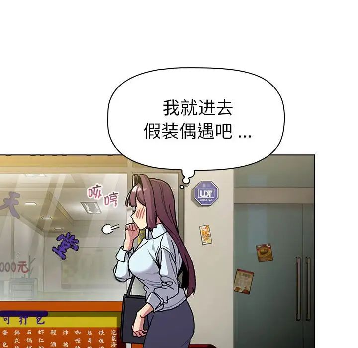 分组换换爱第100话