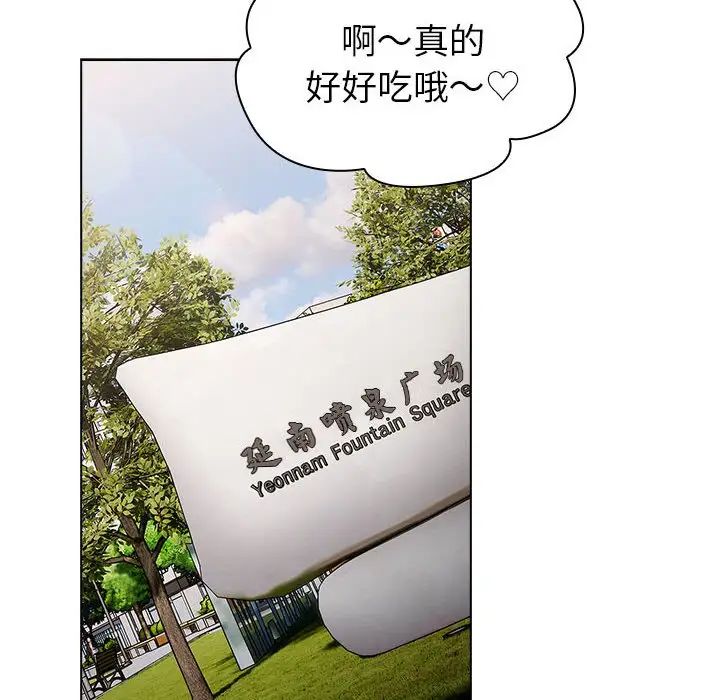 分組換換愛第100話