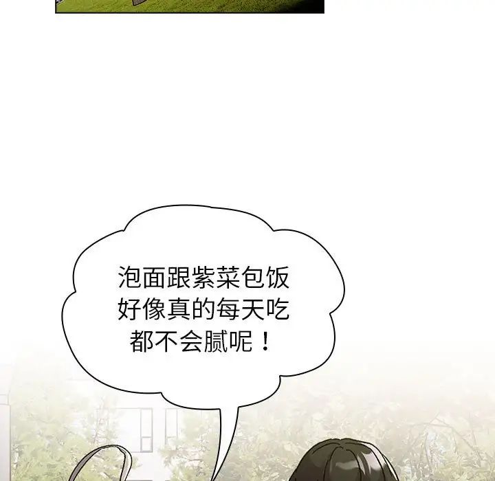 分組換換愛第100話