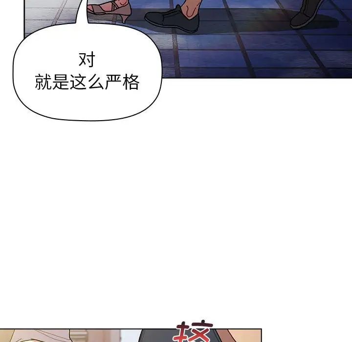 分組換換愛第100話