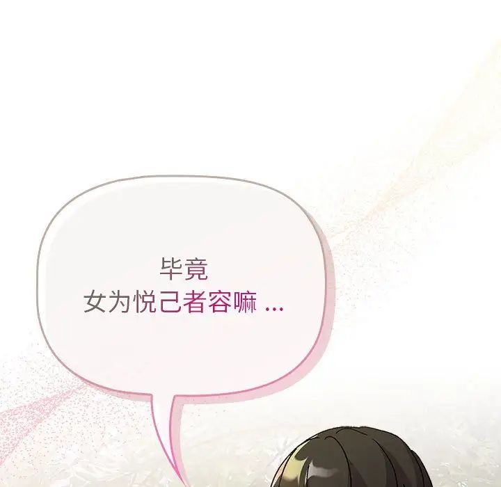 分組換換愛第100話