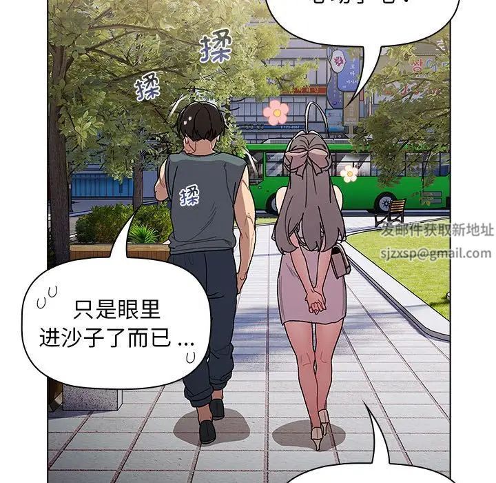 分組換換愛第100話