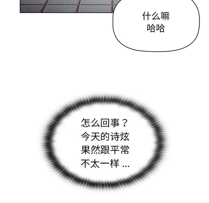 分组换换爱第100话