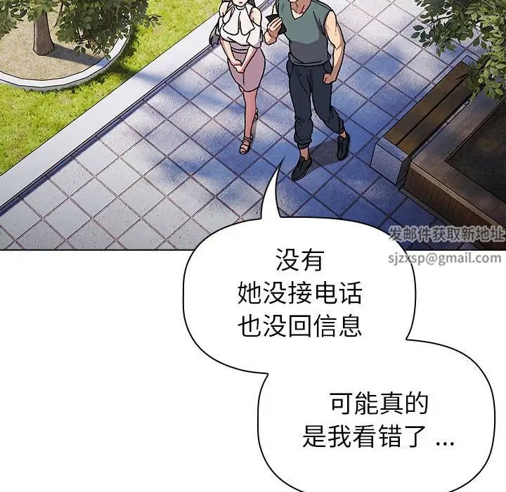 分组换换爱第100话