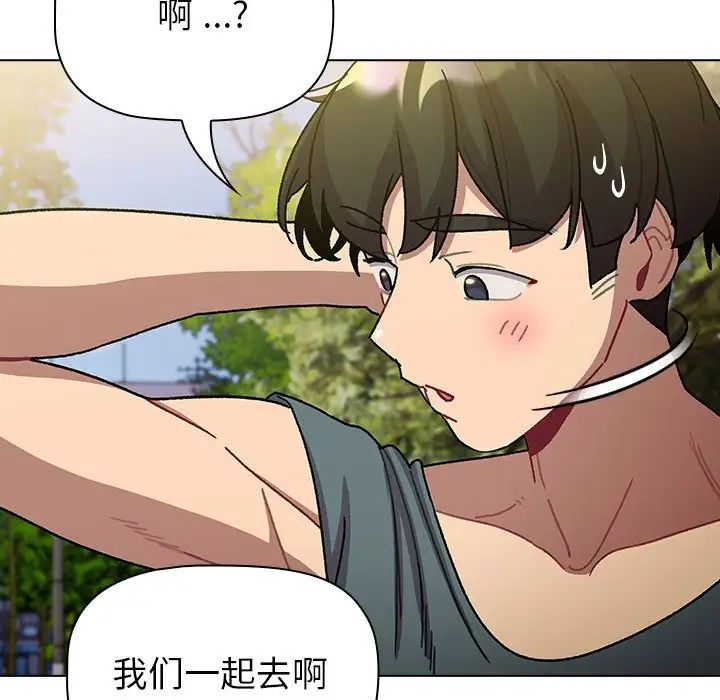 分組換換愛第100話