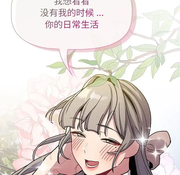 分组换换爱第100话