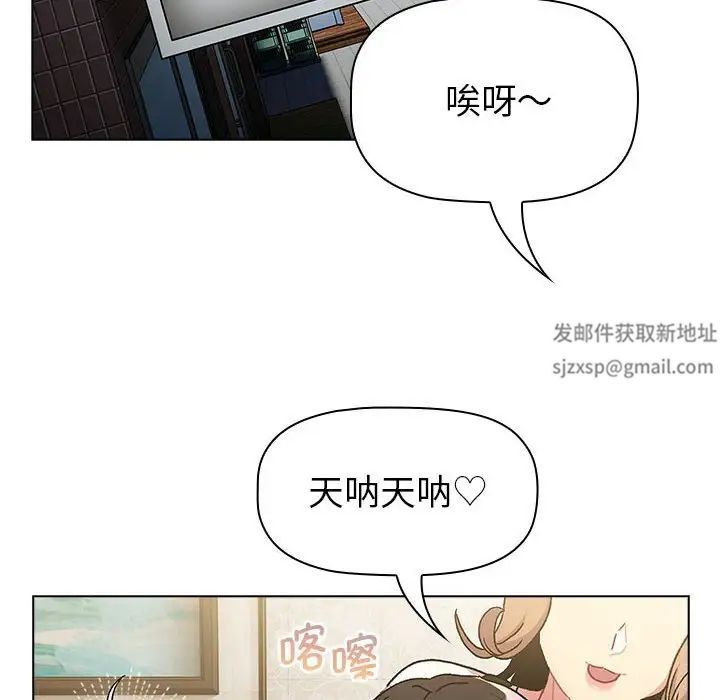 分组换换爱第100话