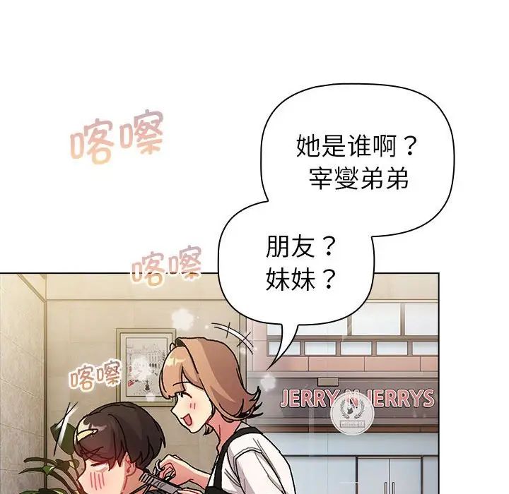 分組換換愛第100話