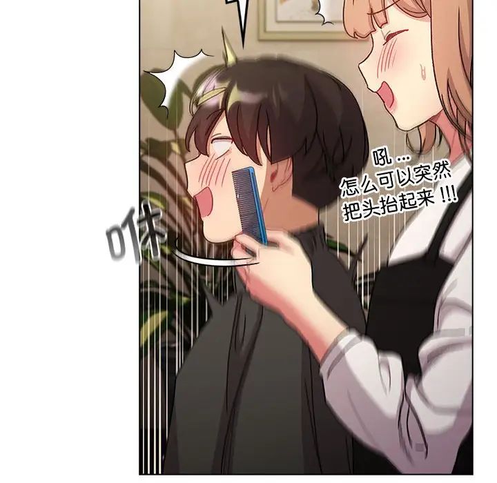 分组换换爱第100话