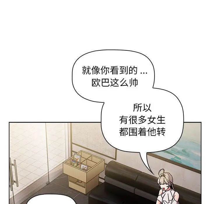 分組換換愛第100話