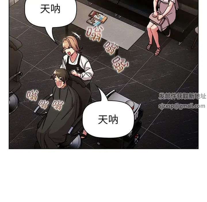 分組換換愛第100話