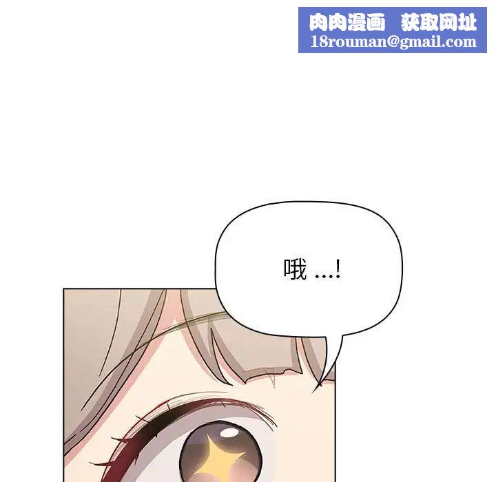 分組換換愛第100話